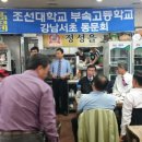 조선대학교부속고등학교 이미지