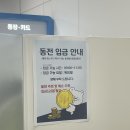 신한은행 평택금융센터 | 건대입구 자양동 &#39;신한은행&#39; 스타시티금융센터점에서 동전교환 후기 (★목요일 오전만 가능★)