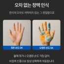 씨유 구미상모청마루점 | 구미 상모 한신휴플러스 아파트 솔리티 P7000-V 손바닥인식도어락 정맥인식도어락설치 후기