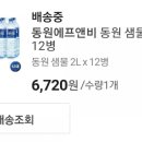 타이어스토아 이미지