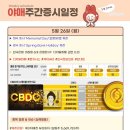 솔코바이오