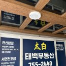 투어부동산중개사무소 | 계약 후에도 충분히 신뢰할 수 있었던 부동산중개사무소 이용후기!