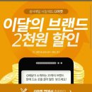 호식이두마리치킨-매운간장/지마켓배달할인
