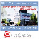 에이스오토 이미지
