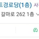 맑은아침아파트경로당 이미지