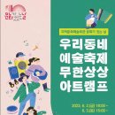 (주)아트.원 이미지