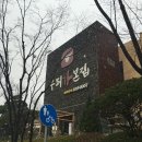 황우동 이미지