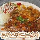 돈까스만드는남자 비엔날레점 먹방 후기｜용봉동 점심 고민 해결