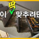 왜 실을 연결해서 계단 높이를 맞출까? 이미지