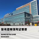 척척병원 | [칠곡경북대학교병원 근처 맛집] 다담뜰한식뷔페 점심 → 빽다방 아이스아메리카노까지 완벽 동선 리뷰