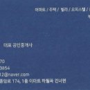 단지내베리공인중개사사무소 이미지