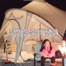 충북 보은 북암농촌체험관, 놀이터 개별개수대 가성비까지