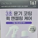 트루미