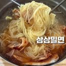 삼삼밀면 | 울산 밀면 맛집 삼삼밀면 본점 만두 필수 추천