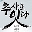 추사로 이미지