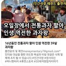 두리제과 이미지