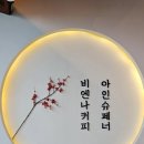 더바이브광안 네이버블로그