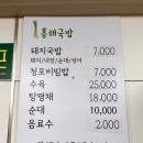 흥해국밥 이미지