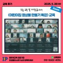 인성어린이집 | 5/28(수) &lt;어린이집 영상물 만들기 특강&gt; 인성플러스연구소 Zoom 교육후기