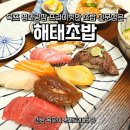 세븐일레븐 목포3광장점 | 목포 평화광장 맛집 데이트코스 가족모임은 해태초밥 N번째 방문 후기