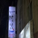 광주 풍암동 제철 계절음식 술집 ‘숙이네 맛을담다’ 예약 필수