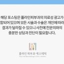 폴라인피부과의원 이미지