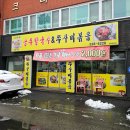 송가네공주칼국수
