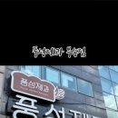 풍성제과부송점
