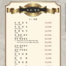 참치한마리 선어도일식 이미지