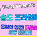 송도에셋 이미지