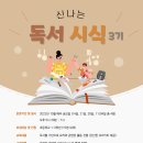 작은도서관 에듀공감 이미지