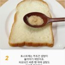 {백종원} 마약토스트 레시피 이미지