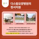 은평요양병원 이미지