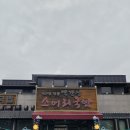 아산 신창 순천향대 백간난소머리국밥 맛집 인정