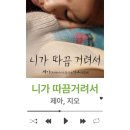지오 (G.O) 이미지