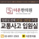 더온한의원 이미지