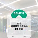 알투엠핏PT운동센터 이미지