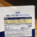 매일그릭 | 코스트코 추천 상품 매일 그릭 요거트 후기와 다이어트 추천 레시피