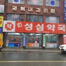 중앙성심약국 이미지