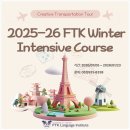 [겨울]생각톡과학실험A | [해운대 영어학원] 프리미엄 영어 교육 FTK 겨울캠프 후기 – 즐거움이 성장으로 이어진 시간