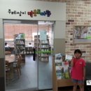 주례쌈지 작은도서관 이미지