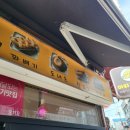 아찌꽈배기 이미지