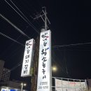 오늘공업탑점 이미지