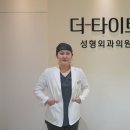 더타이트성형외과의원 이미지