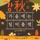 TLC휘트니스센타 | [장산헬스/장산헬스장] 24시 연중무휴 팀터틀랫피트니스 해운대장산점 한눈에 파악하기