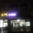 여주식당 이미지