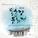 동춘당근린공원(2) 이미지