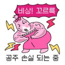 바삭꽈배기