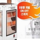 사방전기