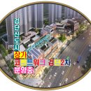 코벤트공인중개사사무소 이미지